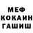Мефедрон 4 MMC Ostap Kravets