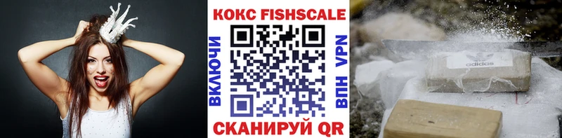 закладка kraken как зайти КОКАИН FishScale Майкоп