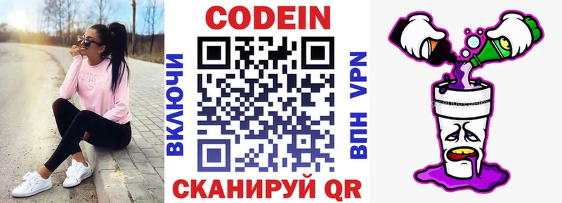 Codein Purple Drank  Майкоп 