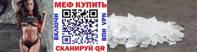 МЯУ-МЯУ кристаллы Майкоп