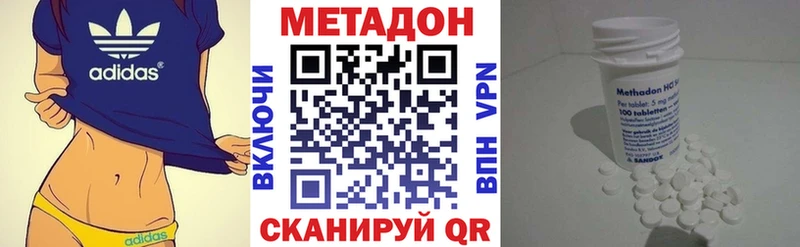 МЕТАДОН VHQ  Майкоп 